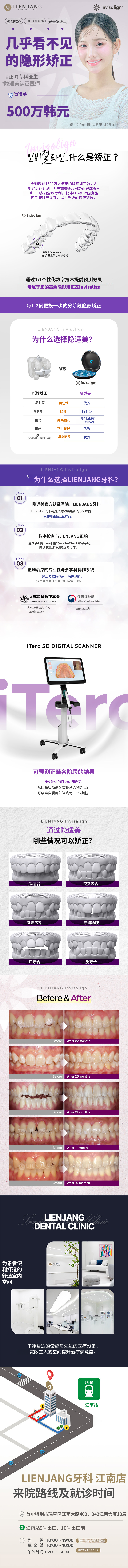 牙科矫正科专科医生进行隐形牙套矫正