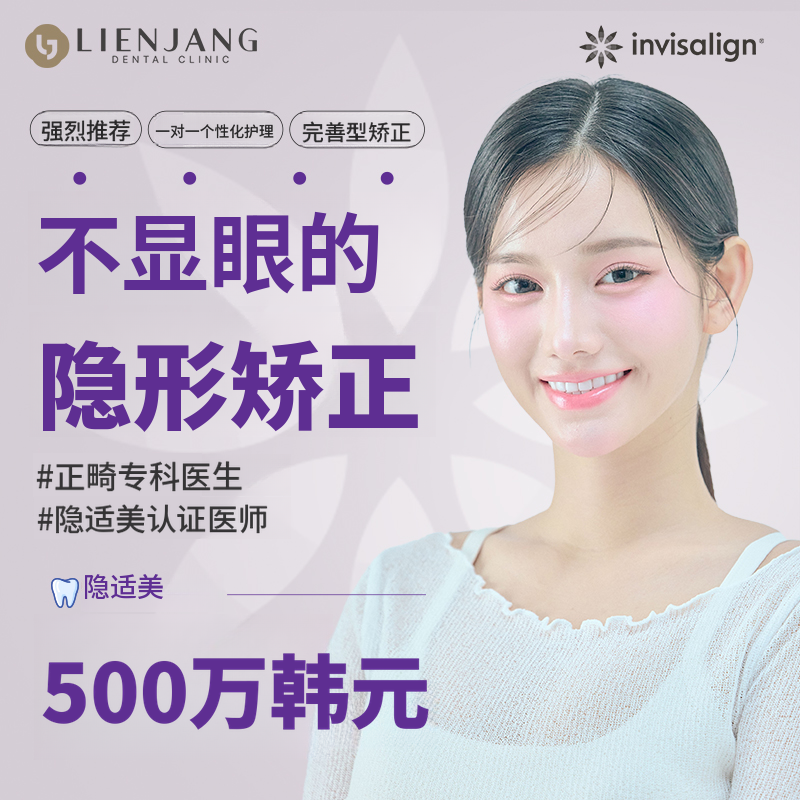 牙科矫正科专科医生进行隐形牙套矫正
