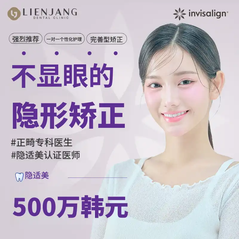 牙科矫正科专科医生进行隐形牙套矫正