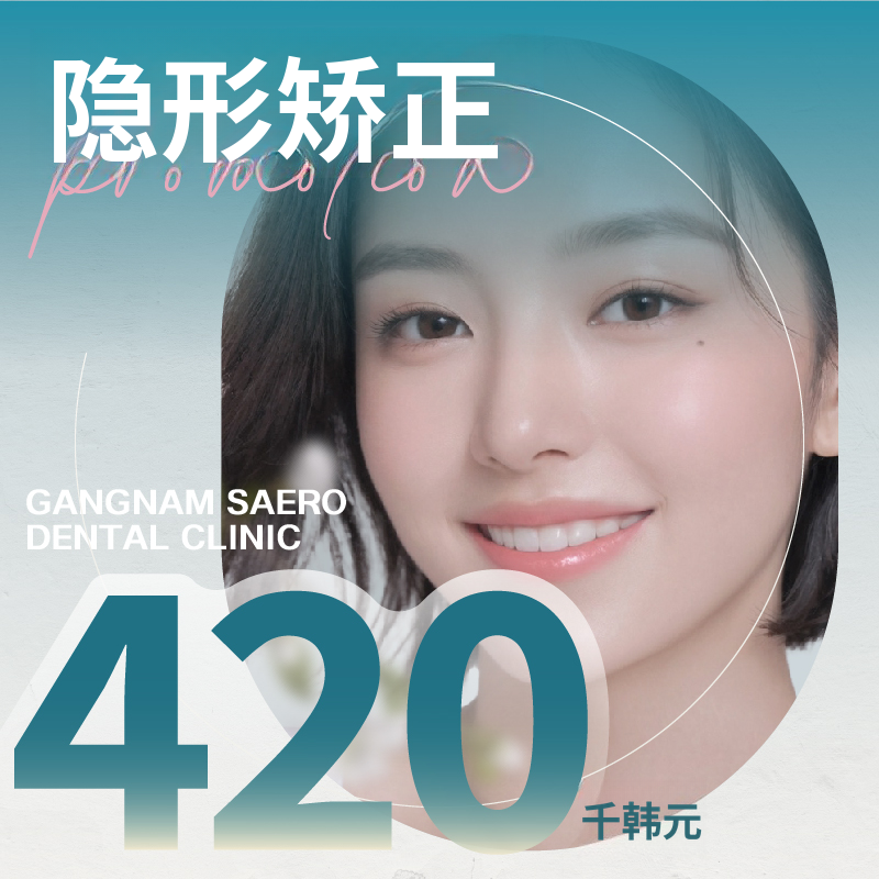 按阶段准确进行透明矫正