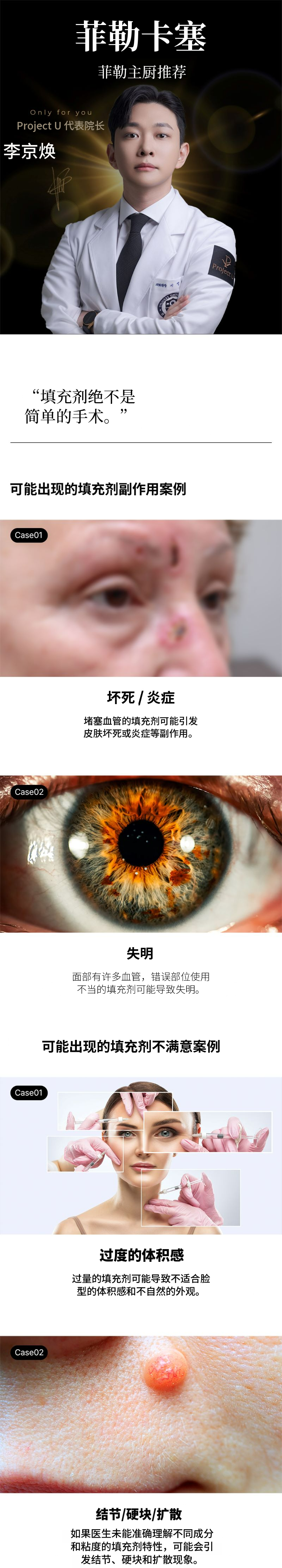 💎注射剂💎主治医生直接施术
