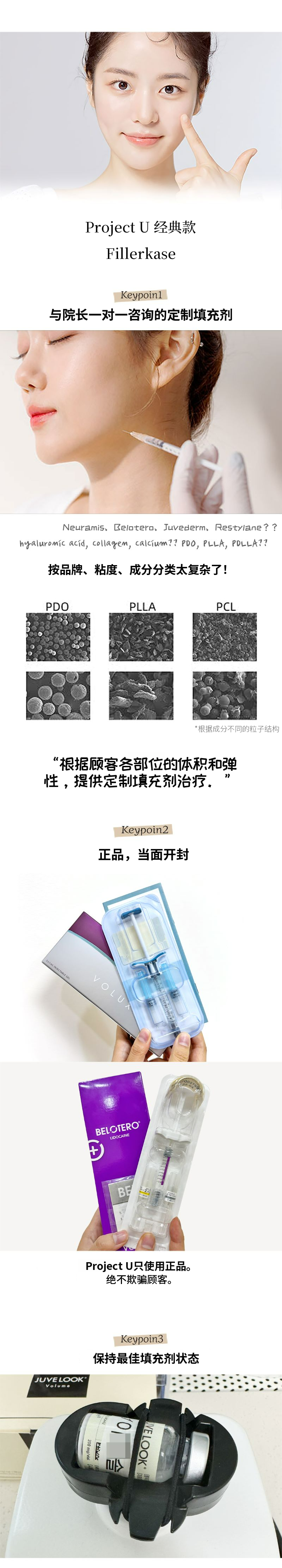 💎注射剂💎主治医生直接施术