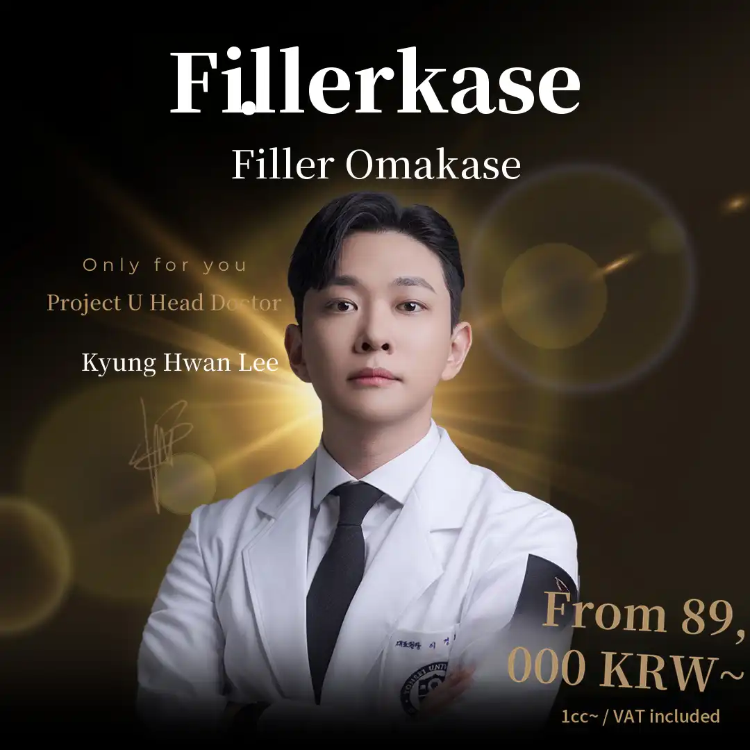 💎 Filler Case 💎 Direct treatment by the chief surgeon