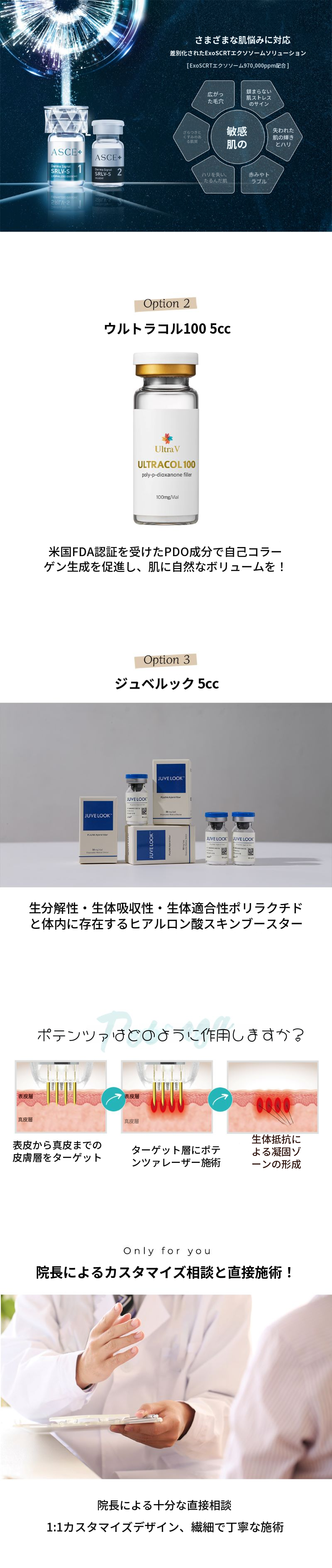 オープンイベント💎ポンピングポテンジャスーパーパッケージ💎