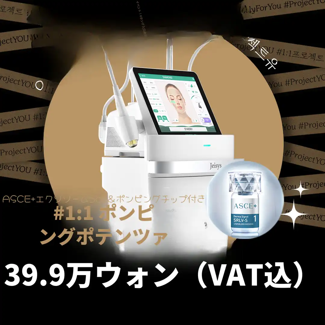 オープンイベント💎ポンピングポテンジャスーパーパッケージ💎