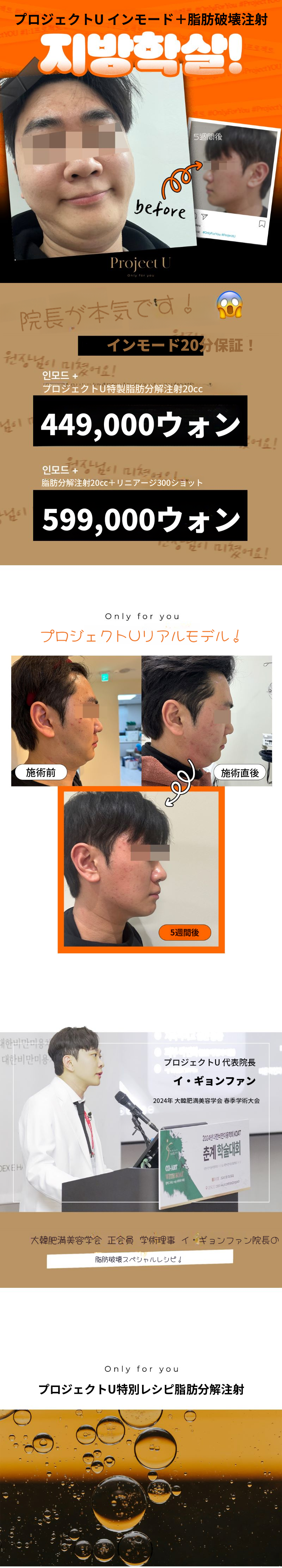 🫠シグネチャー脂肪破壊⏰時間保証⏰💉