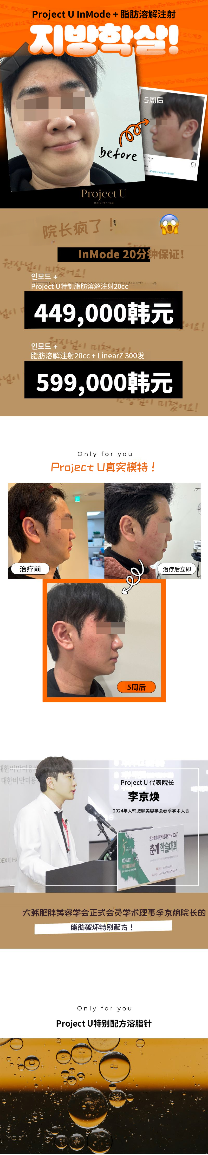 🫠标志性溶脂⏰时间保证⏰💉