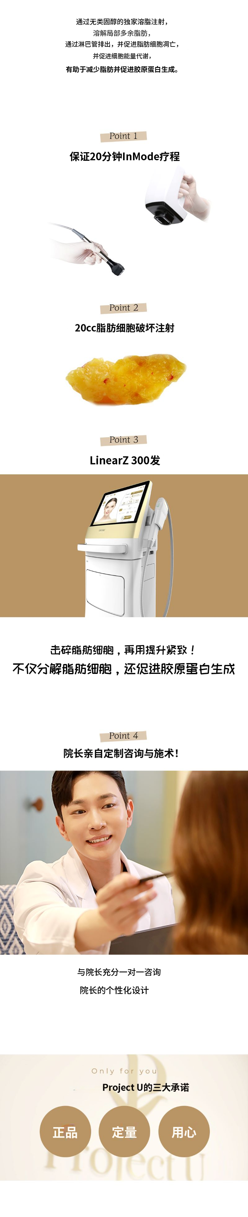 🫠标志性溶脂⏰时间保证⏰💉