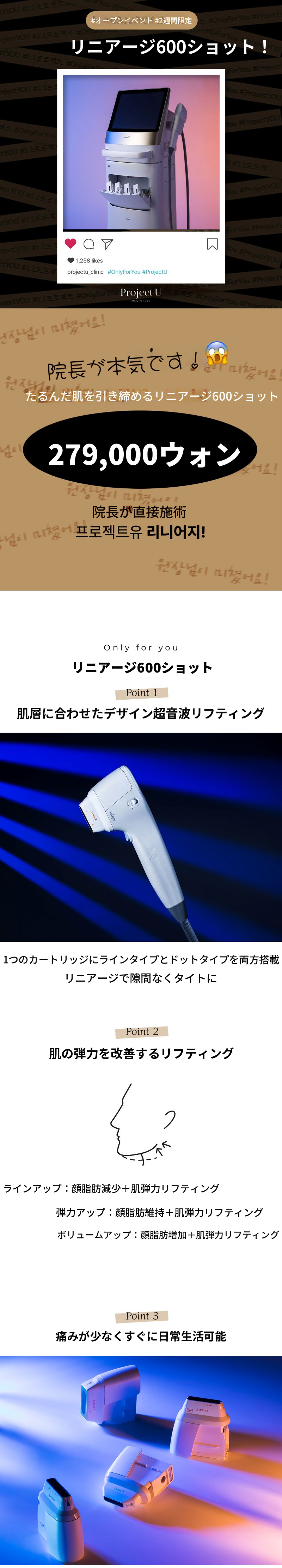 オープンイベント🧖カスタマイズ型リニアジ600ショット
