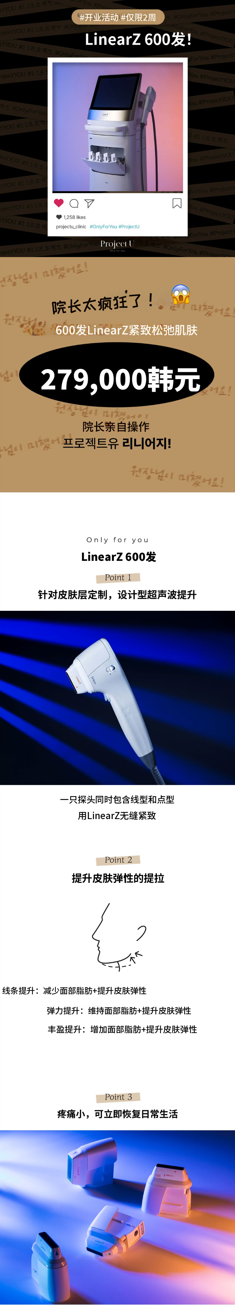 开幕活动🧖定制型线性技术600束