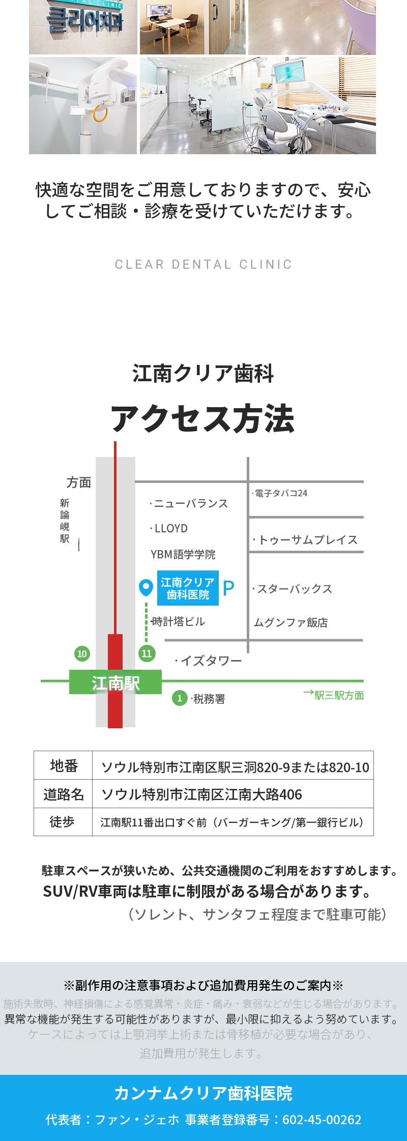 インプラント26万円💙