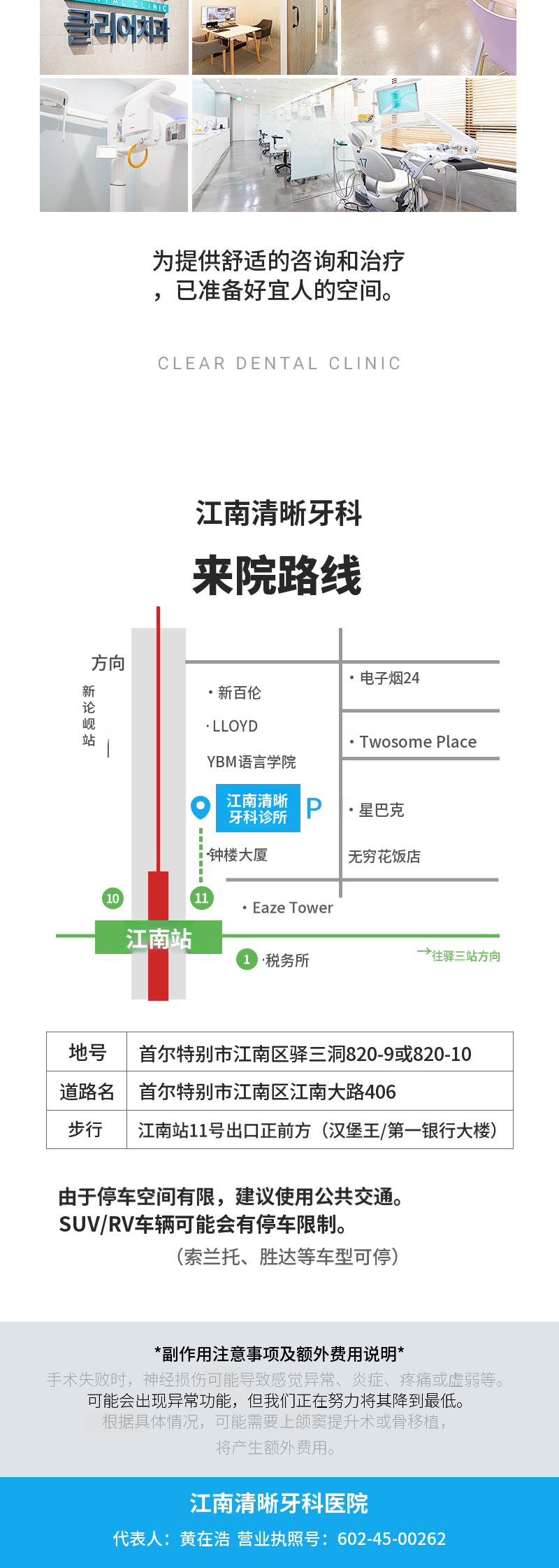 植牙26万💙