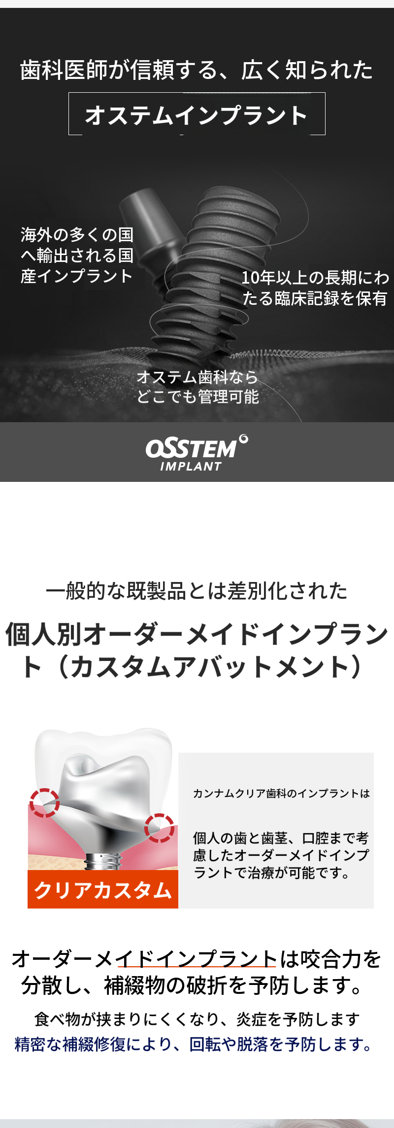 国産オステムインプラント🧡