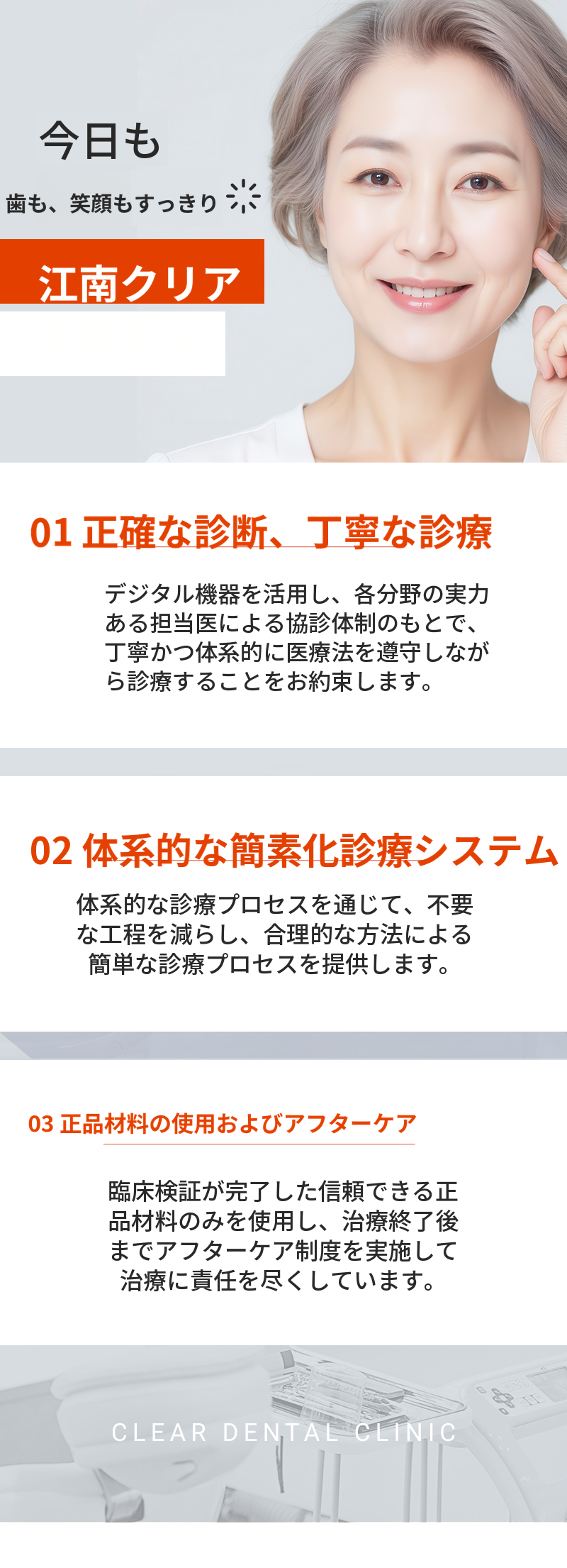 国産オステムインプラント🧡