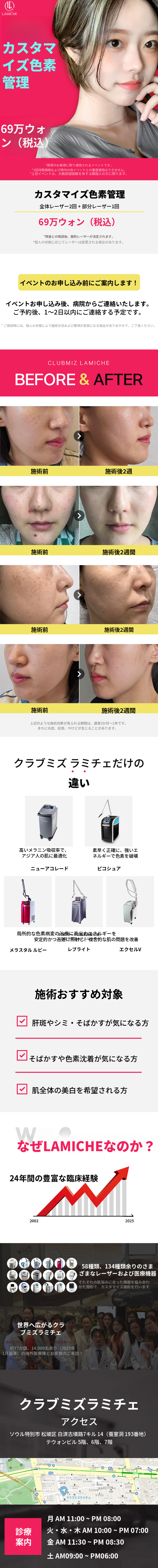 カスタム色素管理_クラブミズラミチェ