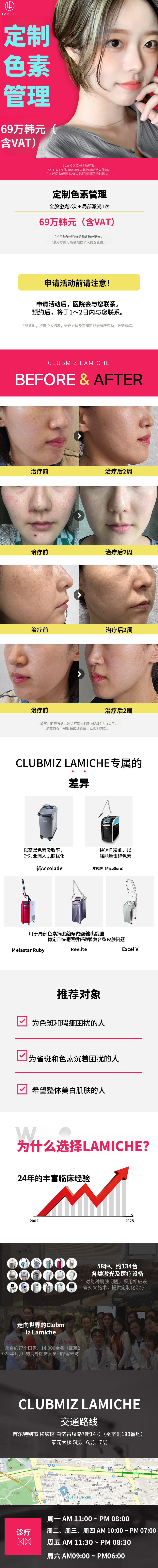 定制色素管理_克拉布米兹拉米体
