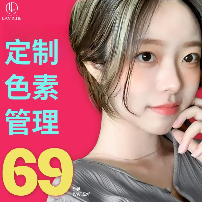 定制色素管理_克拉布米兹拉米体