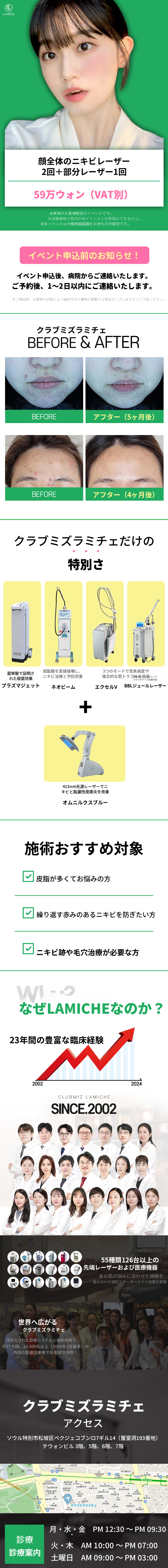 ニキビデュアルケア_クラブミズラミチェ