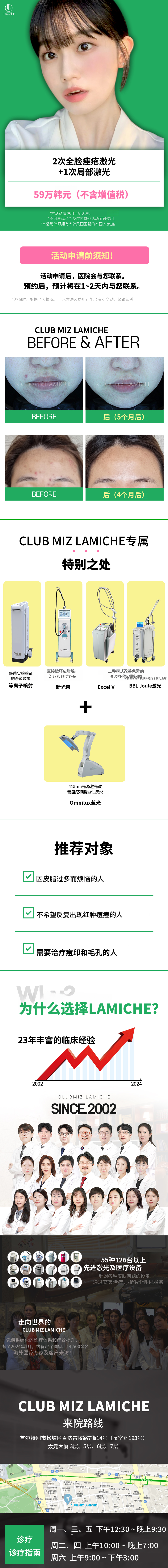 痤疮双重护理_俱乐部Mizrami