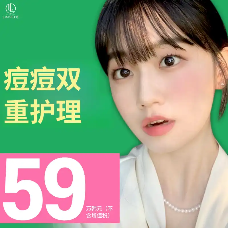 痤疮双重护理_俱乐部Mizrami