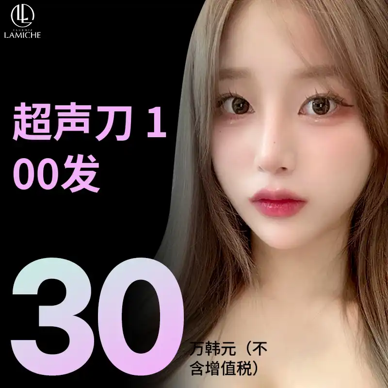 超声刀_Club Mizrahi