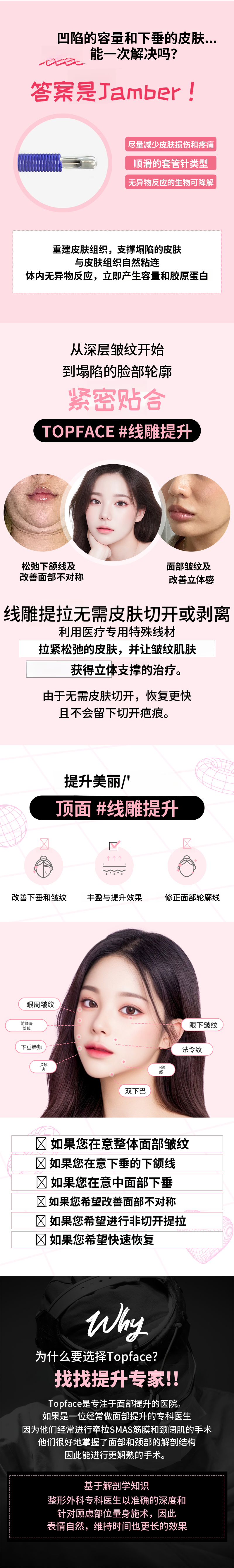顶脸 #Jamber 硅胶提升😎