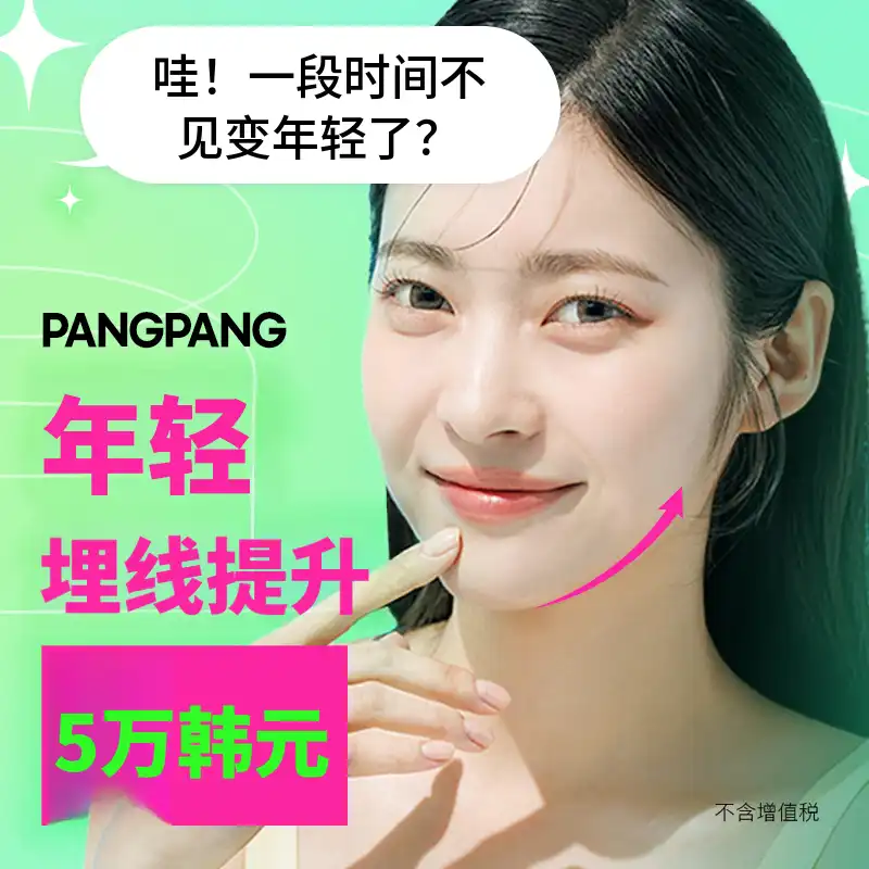 在年轻的过程中进行面部提升