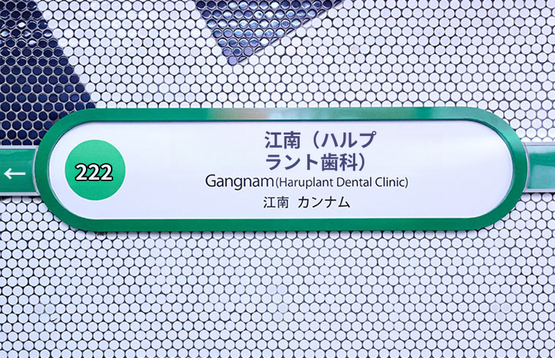 韓国製インプラント20万ウォン