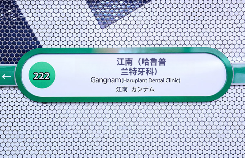 国产种植牙20万韩元