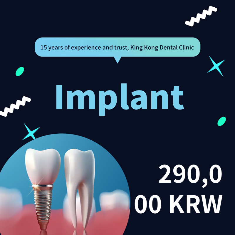 King Kong Implant 290,000 KRW