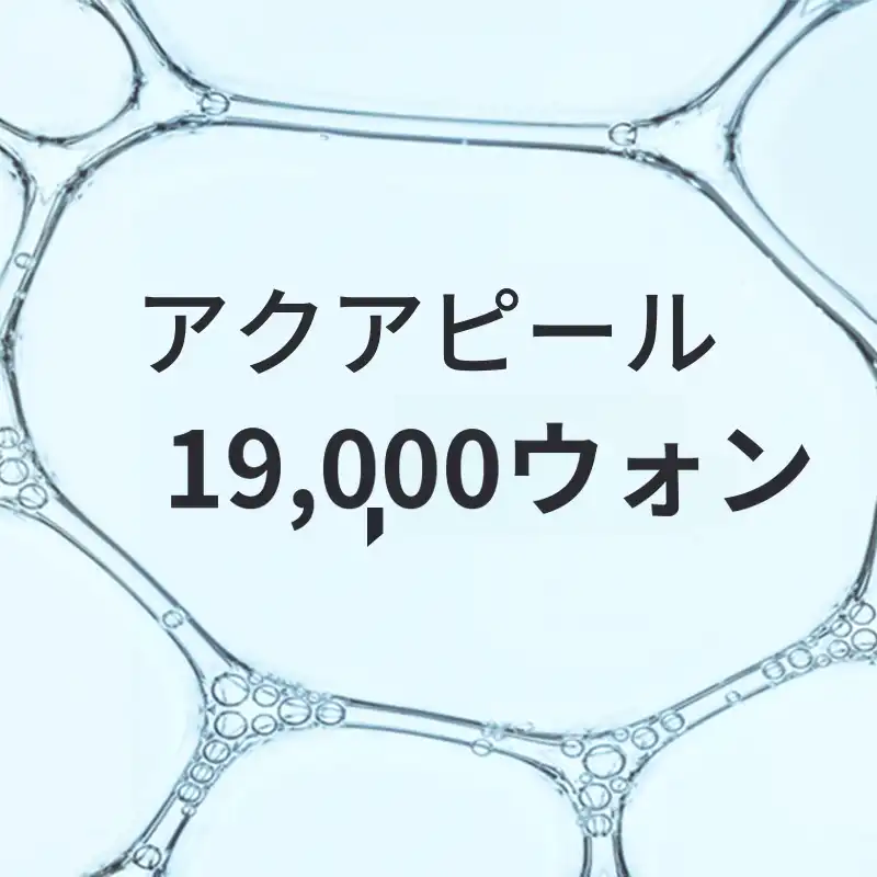 プピョン) 毛穴掃除機アクアフィル