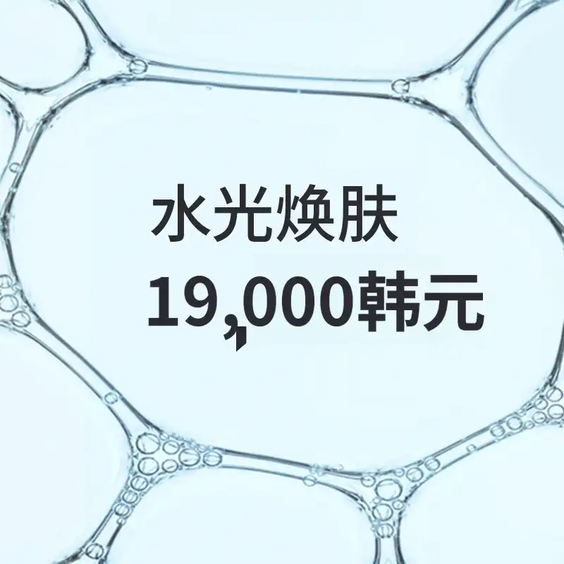 富平) 毛孔清洁机水磨