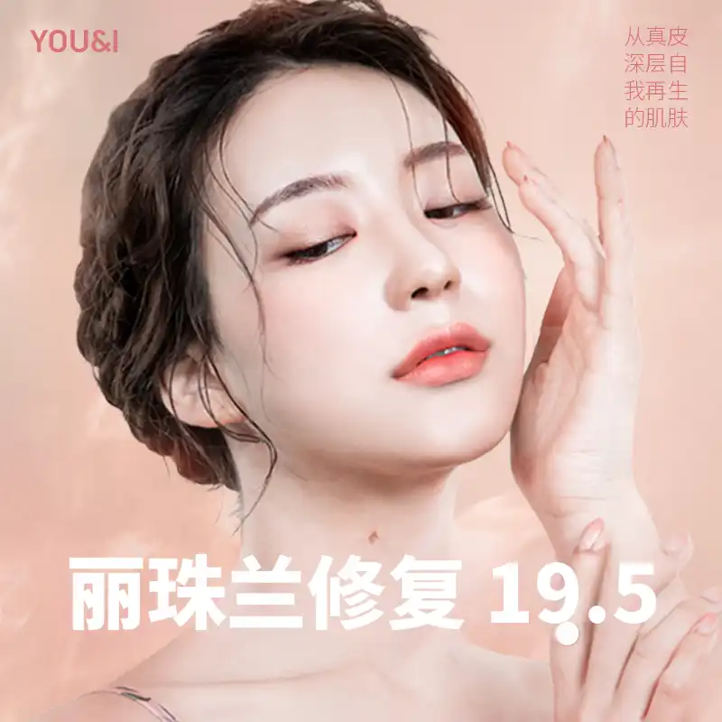 富平) 皮肤再生Rejuran治愈