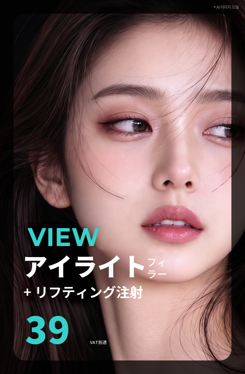 ❤️ビュー❤️ アイリフティング