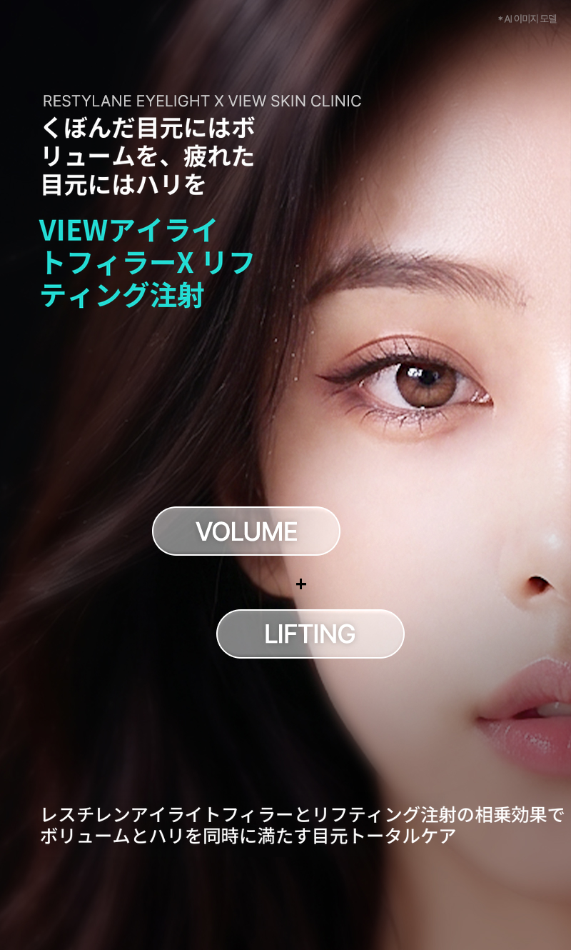 ❤️ビュー❤️ アイリフティング