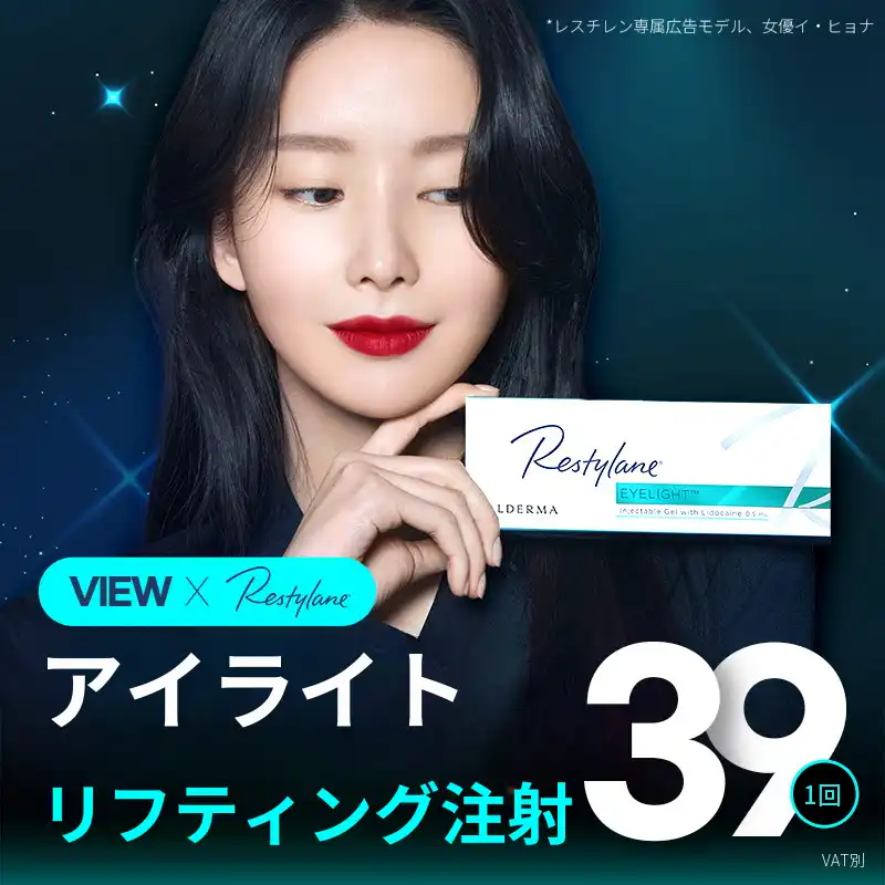 ❤️ビュー❤️ アイリフティング