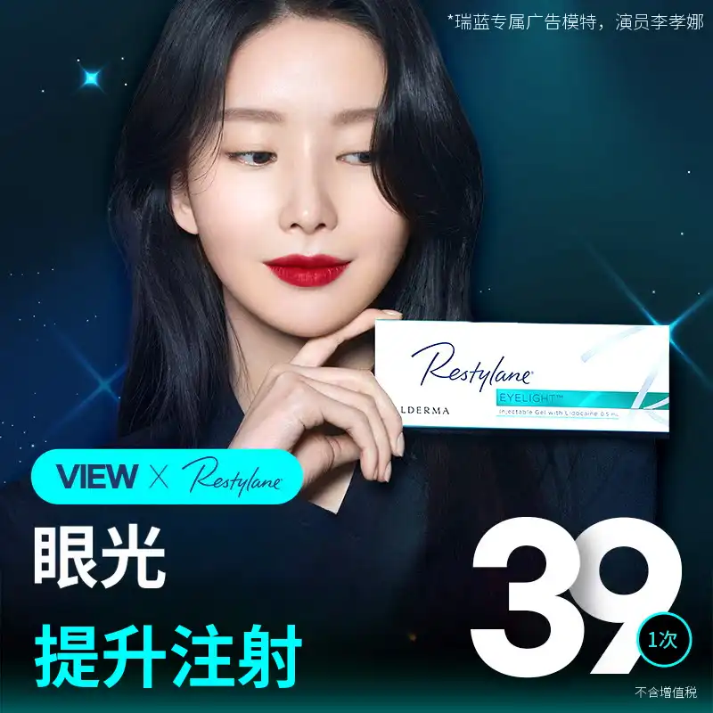 ❤️视线❤️眼部提升