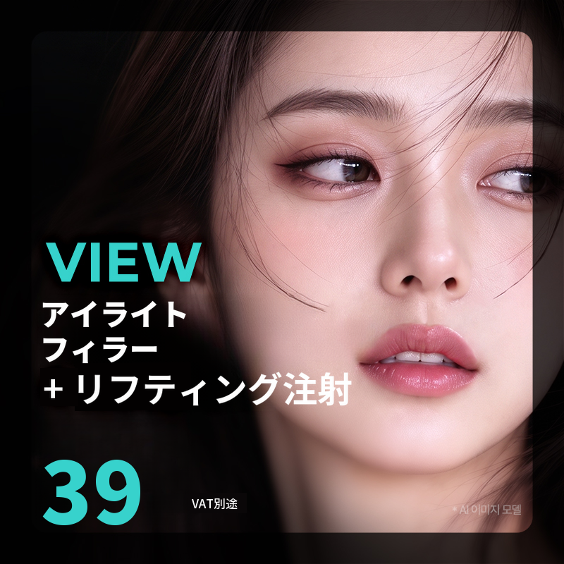 ❤️ビュー❤️ アイリフティング