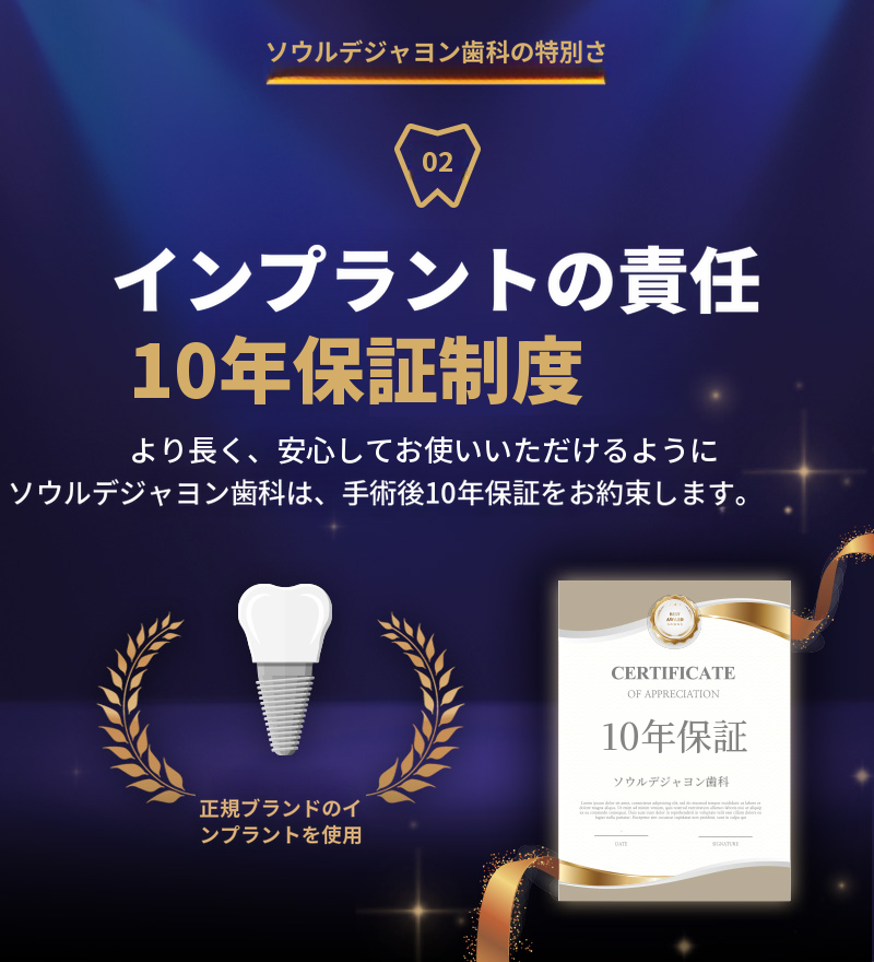 最小切開、迅速回復 ソウルザナチュラルインプラント