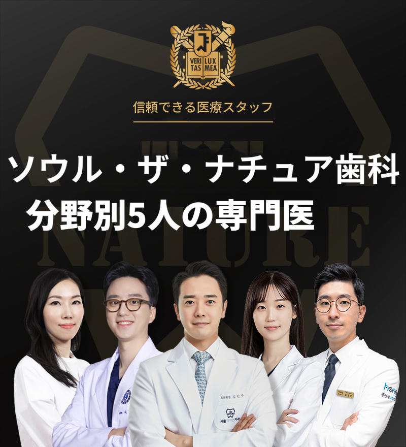 自然な美しさ、無削除ラミネート