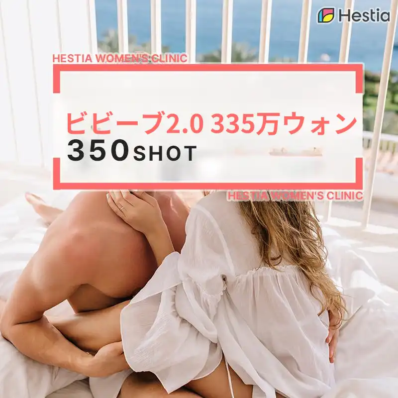 噂のビビブ2.0
