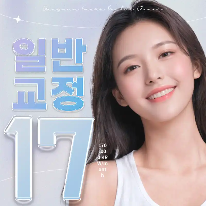 Monthly Payment General Orthodontics Promotion