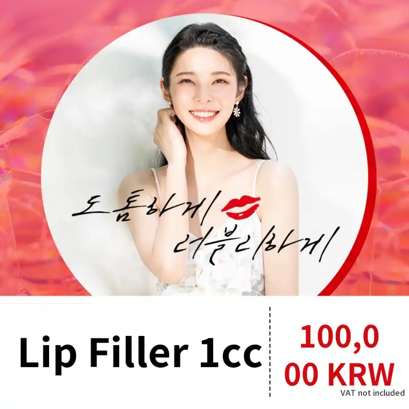 Lip Filler for Fuller Lips