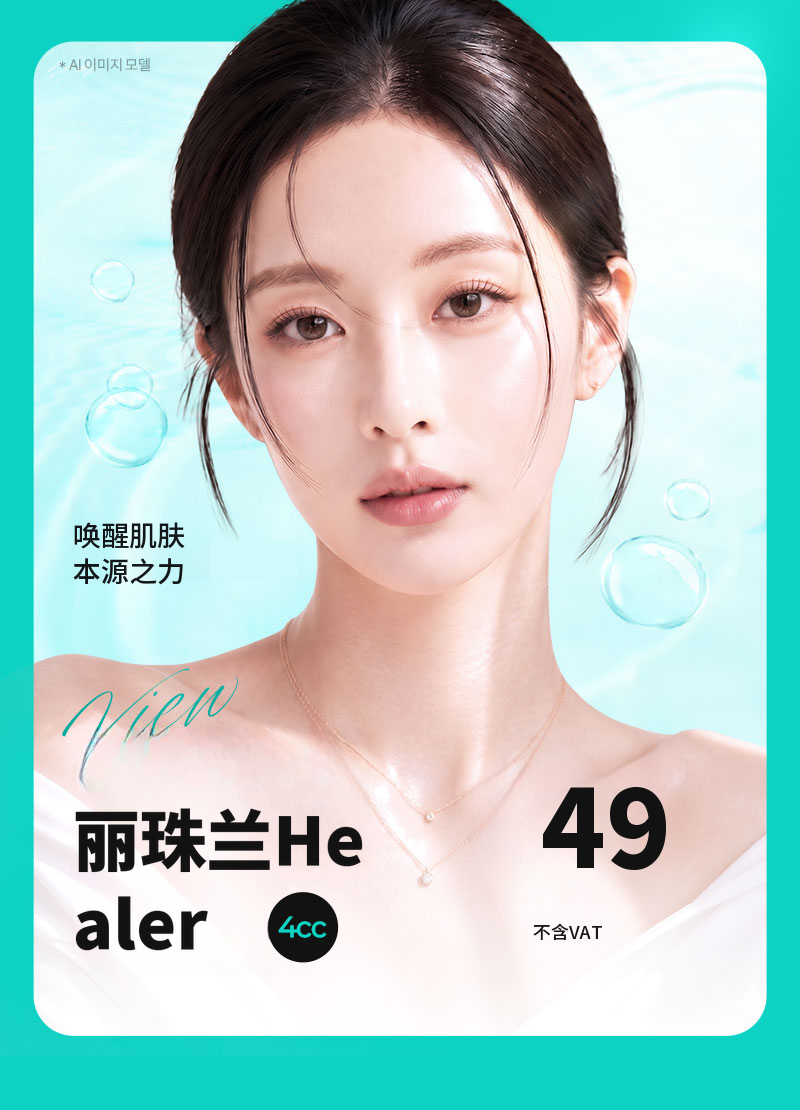❤️视❤️瑞士尔 4cc
