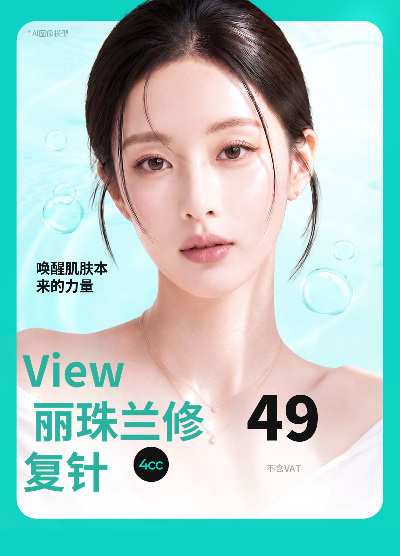 ❤️视线❤️瑞美注射 4cc