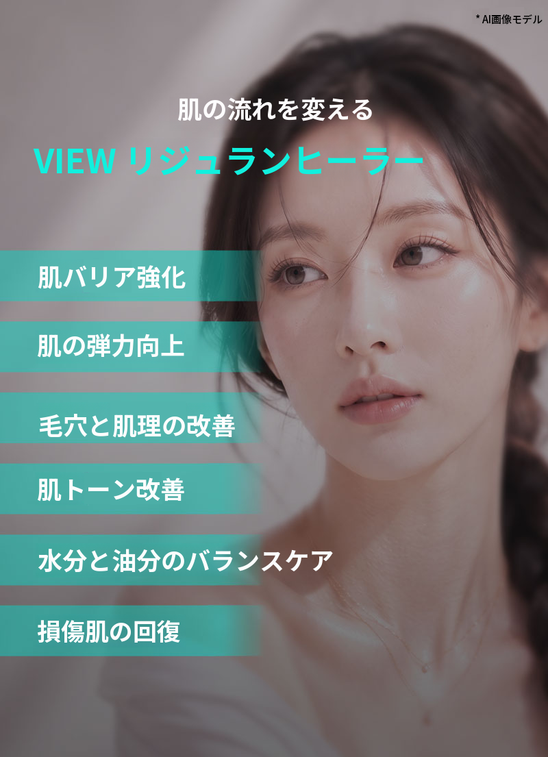 ❤️ビュ❤️リジュランヒーラー 4cc