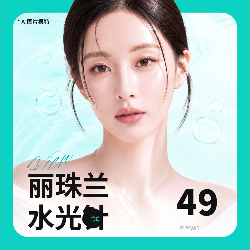 ❤️视线❤️瑞美注射 4cc