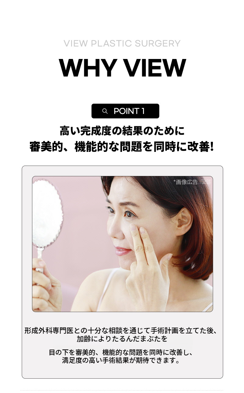 ❤️ビュ❤️中年の目の整形