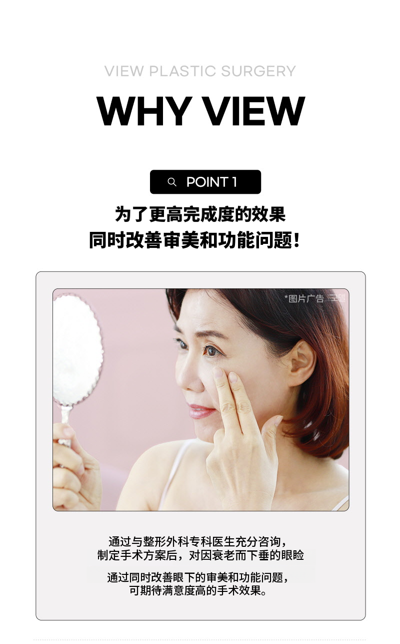 ❤️视❤️中年眼部整形