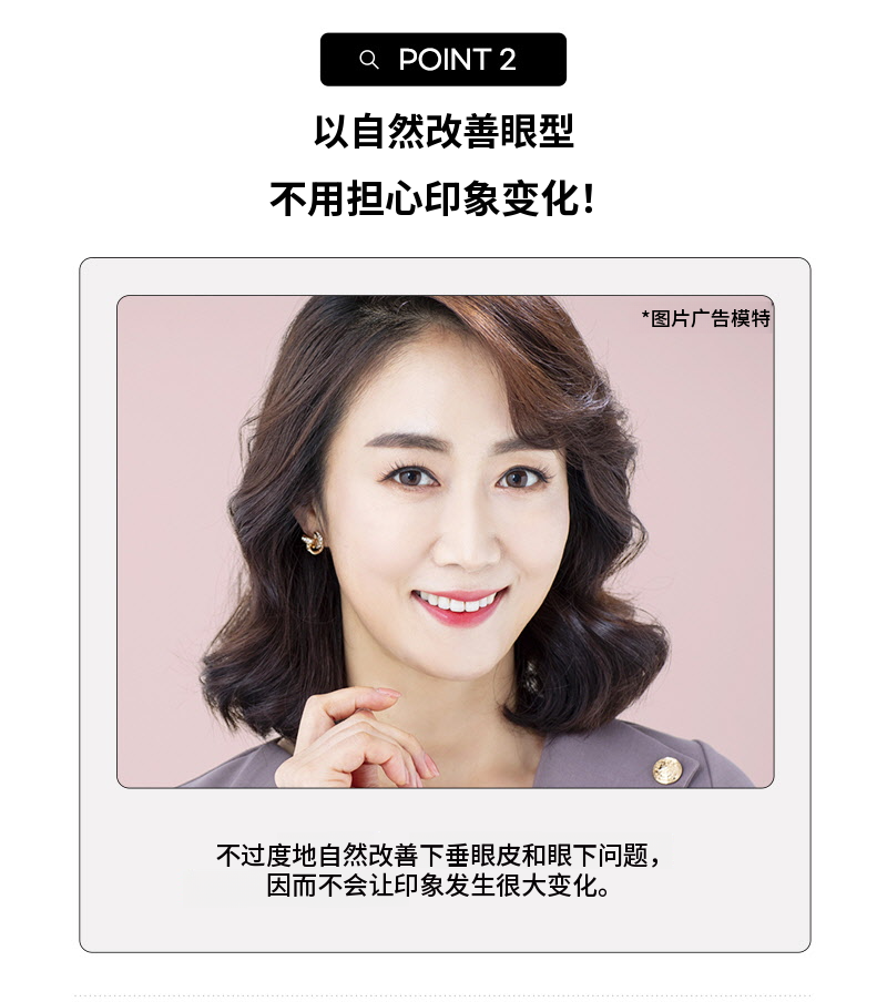 ❤️视❤️中年眼部整形